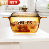 康宁VISIONS 1.5L晶彩透明汤锅炖锅煮锅耐高温明火可用可熬中药VS-15
