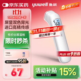 鱼跃（Yuwell）电子体温计家用医用体温额温枪婴儿童老人温度计测温枪YHW-1