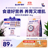 麦富迪猫粮 barf霸弗天然猫粮冻干成猫粮养胃增肌牛肉1.8kg【宠物金选】