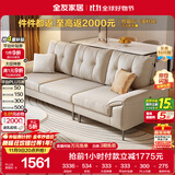 全友家居 科技布沙发客厅家用简约现代奶油风小户型直排布艺沙发家具