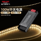 德力西（DELIXI）低压灯带 LED灯源吊顶氛围软灯条柔性线条灯 电源变压器100W