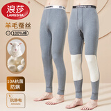 浪莎纯棉秋裤男 10A抗菌羊毛蚕丝发热护膝舒适保暖裤抗静电棉毛打底裤