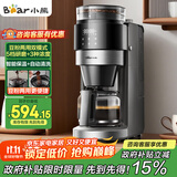 小熊（Bear）【政府补贴】全自动咖啡机 美式家用研磨一体机 豆粉两用自动清洁保温咖啡壶 KFJ-H15Y8