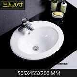 MAXX POWER台上盆半嵌入式洗脸盆椭圆形台中盆方形台盆洗手盆台下盆面盆 20寸三孔 . 配送下水器.陶瓷胶