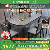 初屋 餐桌 实木岩板餐桌现代简约大理石餐桌椅组合可伸缩折叠吃饭桌子 1.50米黑灰色【12MM阿玛尼灰】 一桌六椅