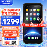 海康威视XC50升级款64G大内存 手持终端pda数据采集器二维条码扫描RF枪仓库盘点机工业手机快递物流