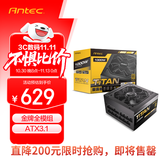 安钛克Antec额定1000w Titan电源金牌全模ATX3.1/原生PCIE5.1/日系电容/自动启停/接口全电压/智能温控