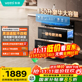 华帝（VATTI）消毒柜官方小飞碟max家用嵌入式150L大容量三门三抽紫外线臭氧快消烘干母婴级消毒 国家补贴i13050