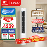 海尔（Haier）小红花套系净省电3匹柜机立式客厅空调新一级能效节能防直吹KFR-72LW/E1-1国家补贴20%以旧换新