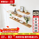 家逸（JIAYI）墙上置物架实木隔板墙壁置物架一字搁板书架电视墙装饰架免打孔 90*15cm原木色