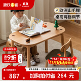 源氏木语儿童家具儿童手工桌实木简约学习桌幼儿园宝宝成长写字桌可升降玩具游戏桌 手工桌+儿童椅(绿) 100cm 单靠背