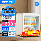 先科（SAST）冰吧冷藏柜 欧式恒温红酒柜办公室酒店家用电冰箱迷你小型单门电竞茶叶保鲜柜展示留样饮料药品柜 80升【一级能效+全冷藏保鲜】复古白