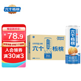 六个核桃精品型核桃乳240ml*24罐植物蛋白饮料整箱