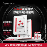 素瑞施（sorex isov）小红膜面膜25g*10片补水保湿修护舒缓紧致男女院线护肤圣诞礼物