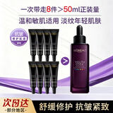 欧莱雅（LOREAL）小黑瓶青春密码密集肌能精华液酵素肌底液抗皱紧致保湿护肤品套装 【便携】小黑瓶精华60ml（7.5ml*8）