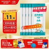 海氏海诺医用大头棉签无菌消毒妇科检查一次性棉棒20cm加长10支/袋*5袋