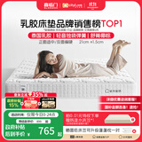 喜临门城市爱情大白垫 乳胶椰棕床垫 独袋弹簧 海绵垫子床架软硬两用 乳胶+独袋+椰棕(厚21cm) 1.8*2米