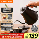 苏泊尔（SUPOR）电水壶热水壶 0.8L手冲咖啡壶长嘴细口茶艺壶 烧水壶 304不锈钢  泡茶壶 SW-08C01