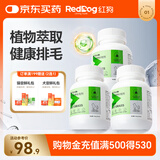 红狗 猫草片200片*3瓶 化毛球片化毛膏猫咪宠物幼猫化毛排毛去毛球