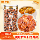 金唐莆田桂圆肉200g 无核免剥桂圆干 龙眼肉干果泡茶泡水食材