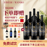 万勃庄园怀来沙城红酒特选老藤赤霞珠干红葡萄酒15度750ml国产红酒礼品酒 750ml*6瓶
