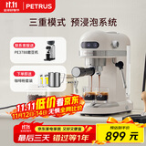柏翠(petrus) 咖啡机小白醒醒意式浓缩咖啡机全半自动家用小型打奶泡 PE3366+PE3788
