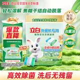 立白洗碗机专用洗碗凝珠20颗 A类食品用洗碗粉洗碗块清洁耗材通用260g