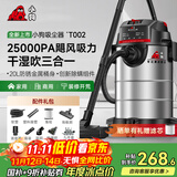 小狗吸尘器家用工业 1600W大功率大吸力干湿吹三用吸尘机 装修美缝开荒保洁车家商用酒店多功能 T004S