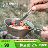 黑冰（BLACKICE） 黑冰 户外露营钛餐具 450ML单人野餐钛碗 便携式300ML折叠钛碗 Z7218G-【450ML钛碗】