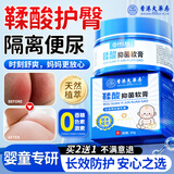 香港大药房有限公司鞣酸抑菌软膏婴儿红屁股护臀膏新生儿婴儿防宝宝红屁股专用修复膏