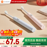 小米（MI）米家电动牙刷成人情侣男女生日礼物软毛超声波实用便携结婚热门商品礼品推荐 T200蓝色