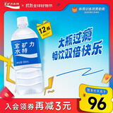 宝矿力水特 电解质水功能性健身运动饮料补充能量900ml*12瓶 整箱装 
