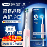 欧乐B成人电动牙刷男士女士Pro1Max/Pro1美白刷3D声波Pro系列牙齿美白商务送礼赠(新老包装随机发货）