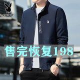 花花公子外套男秋季夹克时尚韩版男士春秋季上衣服休闲潮流男装冬加绒加厚 1938藏青色 L 【建议110-125斤以下】
