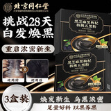 【3盒装】五黑粉黑芝麻黑豆黑米黑枸杞桑葚即食脱发养生早代餐粉