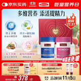 Swisse斯维诗男女多维CP健康礼盒VCVD男复维120片+女复维120片 45种营养