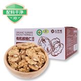 云仟味云南有机核桃仁1kg箱装 配料干净 每日坚果免剥果仁休闲零食特产