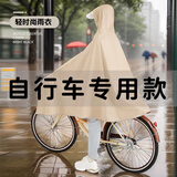 栀桅妮骑山地自行电动单车雨衣防暴雨学生男中学生女专用单人骑行雨披
