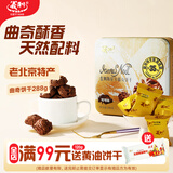 义利詹姆斯尼尔曲奇饼干可可味288G办公室休闲食品礼盒装节日送礼