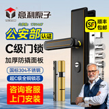 意利原子【上门安装】防盗门锁套装家用通用型大门锁不锈钢门把手C级锁芯 【加厚旗舰款-上门安装】大圆柱整套