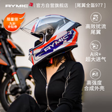 睿觅（RYMIC）摩托车头盔全盔3C认证专业机车骑行头盔跑盔四季男女977蓝红XXL