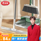 美丽雅扫把簸箕三件套魔术扫把刮水器地刮扫帚不锈钢笤帚畚箕扫地