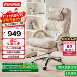 京东京造Z8老板椅真皮椅躺椅 人体工学椅办公椅子电脑椅 头层牛皮 奶咖白