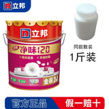 立邦内墙漆乳胶漆小桶室内修补漆优等品防霉墙面漆涂料内墙白色散装 净味120二合一 中端家用环保漆 约3-3.2㎡两遍-无需自提可送小区