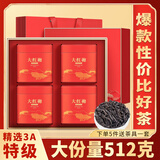 福茗源茶叶乌龙茶 武夷岩茶大红袍512g 浓香型2025新茶春茶叶礼盒送人