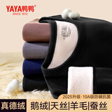 鸭鸭（YAYA）【鹅绒天丝】保暖内衣男秋冬德绒加热羊毛防静电秋衣秋裤打底套装