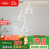 FSL佛山照明餐厅灯吊灯三头吸顶餐吊灯饰客厅卧室吧台灯圆盘50623