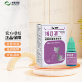 博莱得利滴眼液猫鼻支滴眼液猫咪眼药水疱疹病毒杯状宠物缓解流泪打喷嚏流鼻涕幼猫可用 硫酸新霉素滴眼液 8ml*1瓶