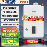 纳碧安(Navien) 庆东壁挂炉 超一级能效107.9% 全预混冷凝炉 采暖热水两用燃气壁挂炉 质效NCB500 30LCN