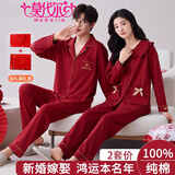 莫代尔礼盒装】纯棉红色睡衣结婚情侣春秋季一男一女款新婚用长袖居家服 主图款HK：9529【送礼盒礼袋】 M 女+男L